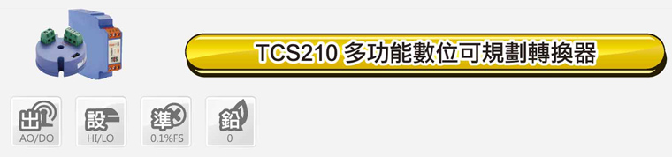 TCS210