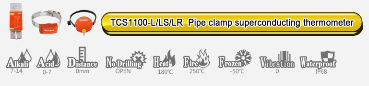 TCS1100-L/LS/LR