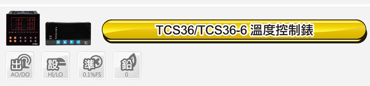 TCS36/36-6